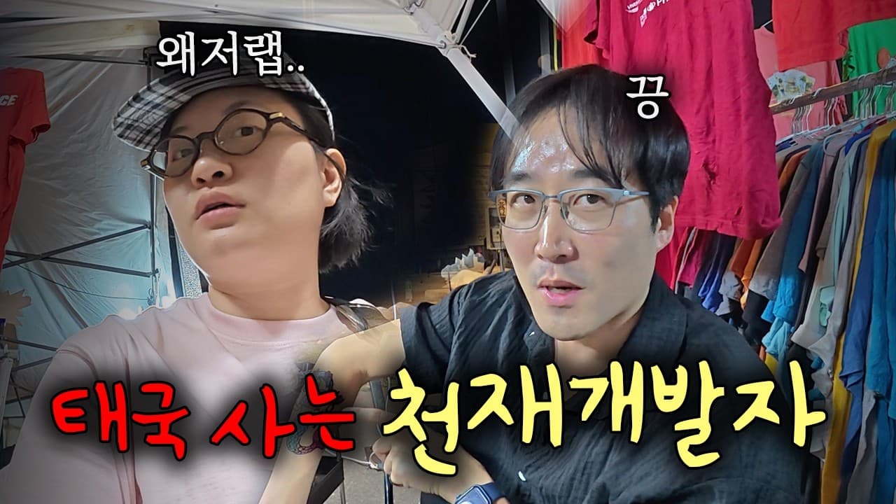 “억대연봉도 소용없더라“ 그가 미국을 뜬 이유