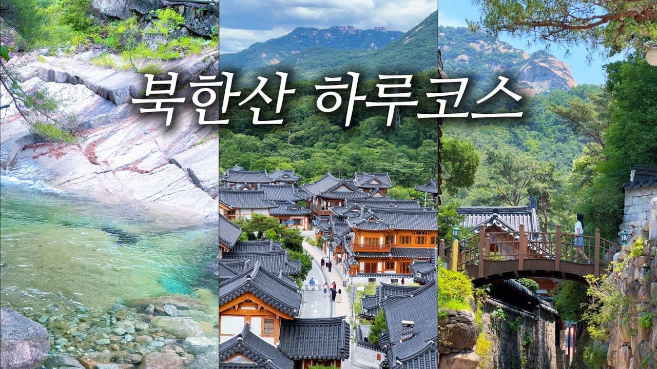 서울인데 서울같지 않아서 좋았어요⛰️둘이서 18,500원으로 즐긴 은평 하루 코스