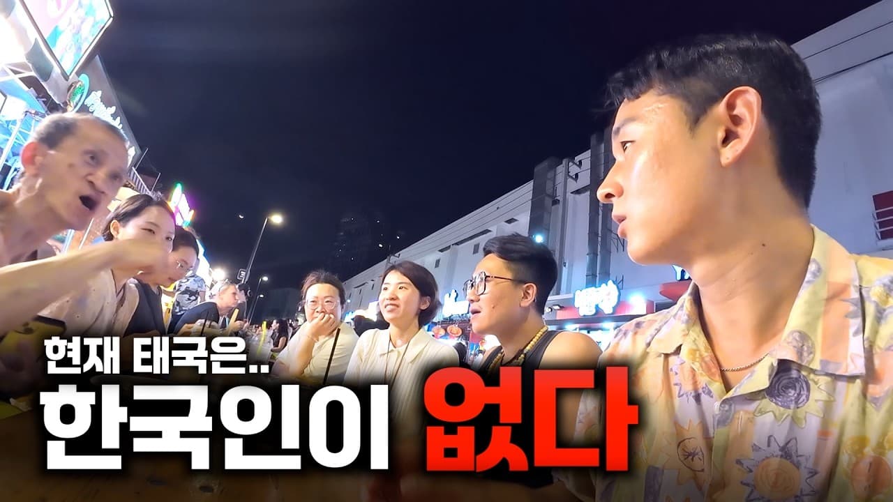 한국인 발길 끊긴 세계 1위 해외여행지 충격 근황