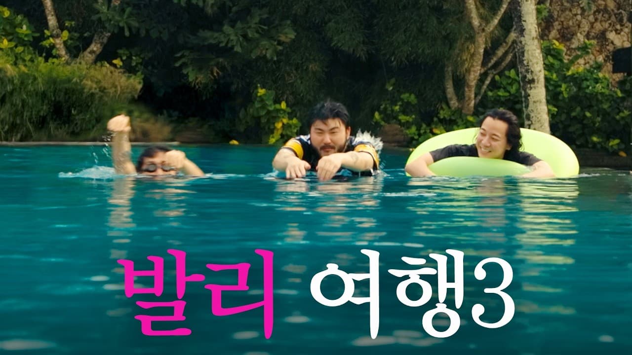 발리 200% 즐기는 방법