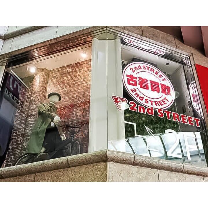 세컨드 스트릿 신사이바시점