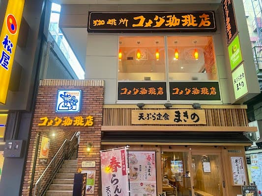 코메다 커피