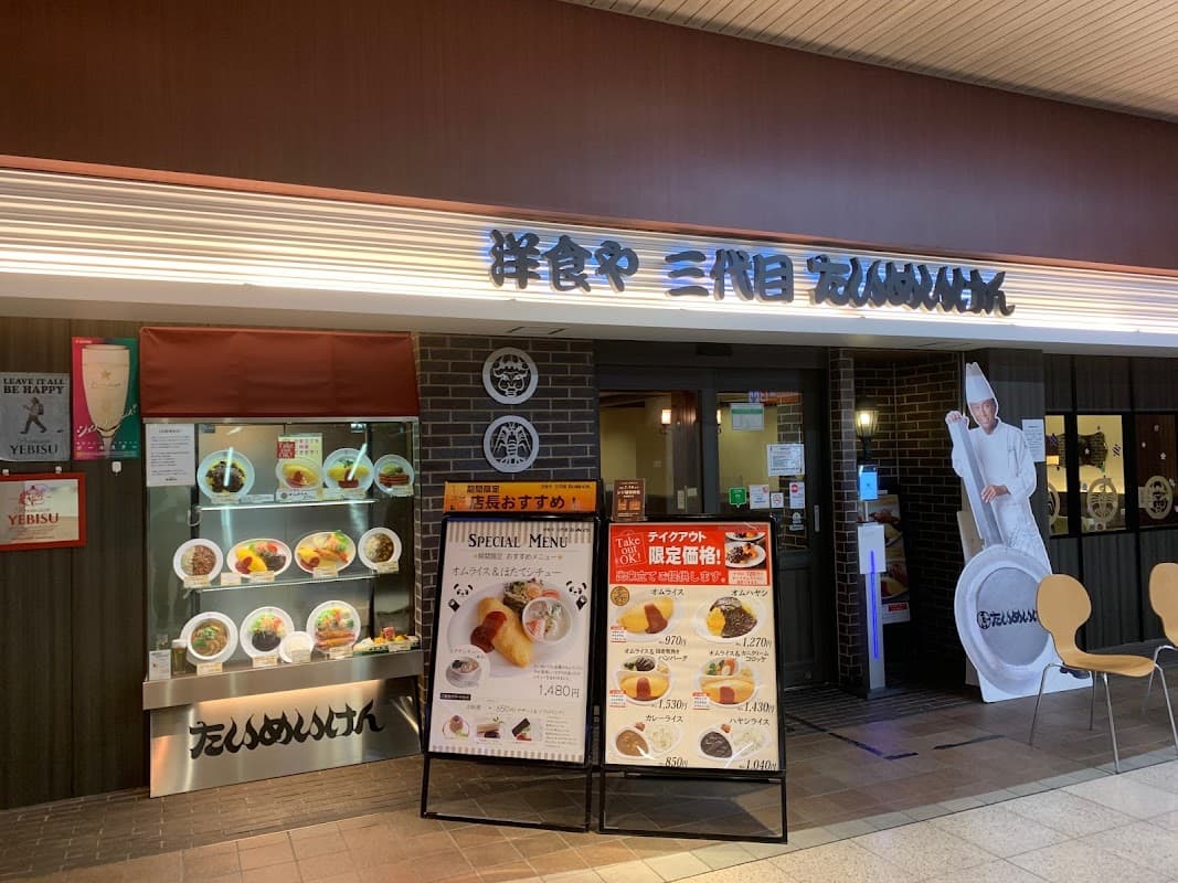 타이메이켄 우에노점