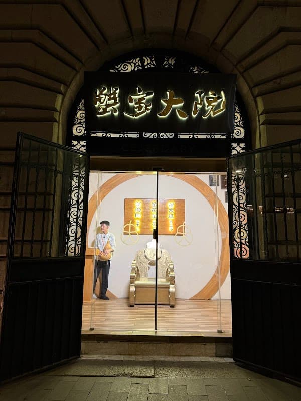 해가대원 蟹家大院
