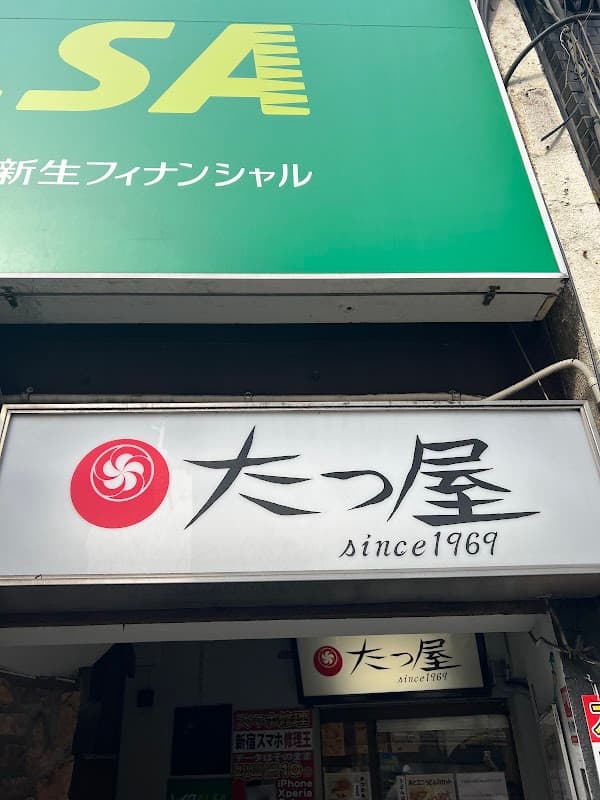 타츠야 신주쿠점