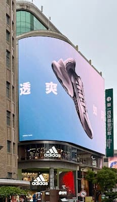 아디다스