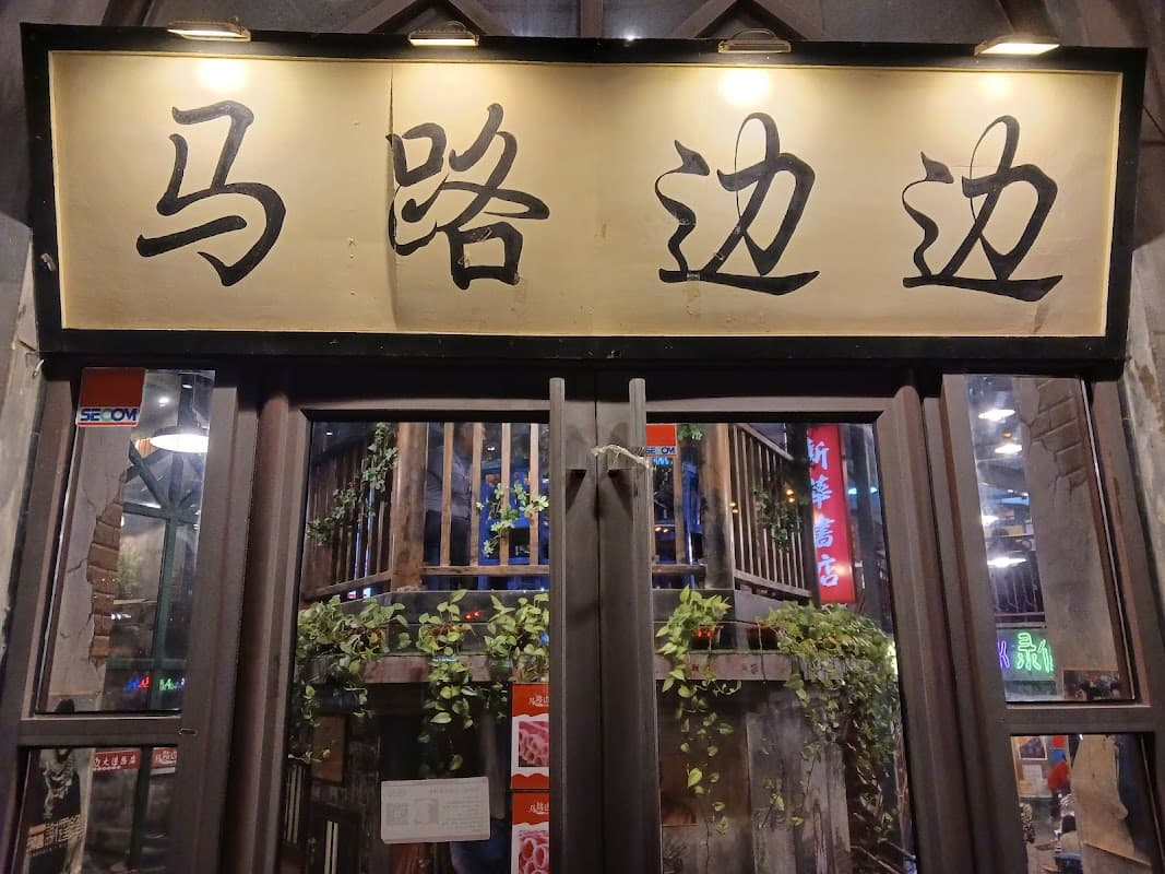 마루 비엔비엔
