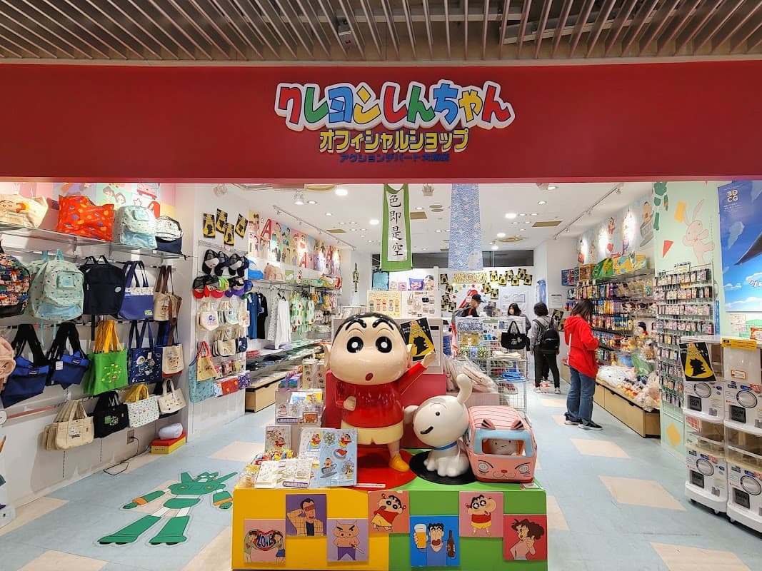 짱구 스토어 헤파이브점