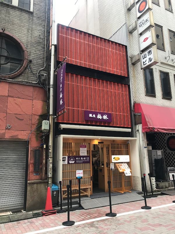 긴자 바이린