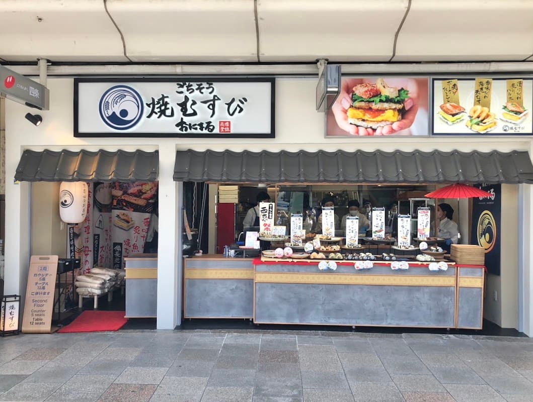 오니마루야키 무스비