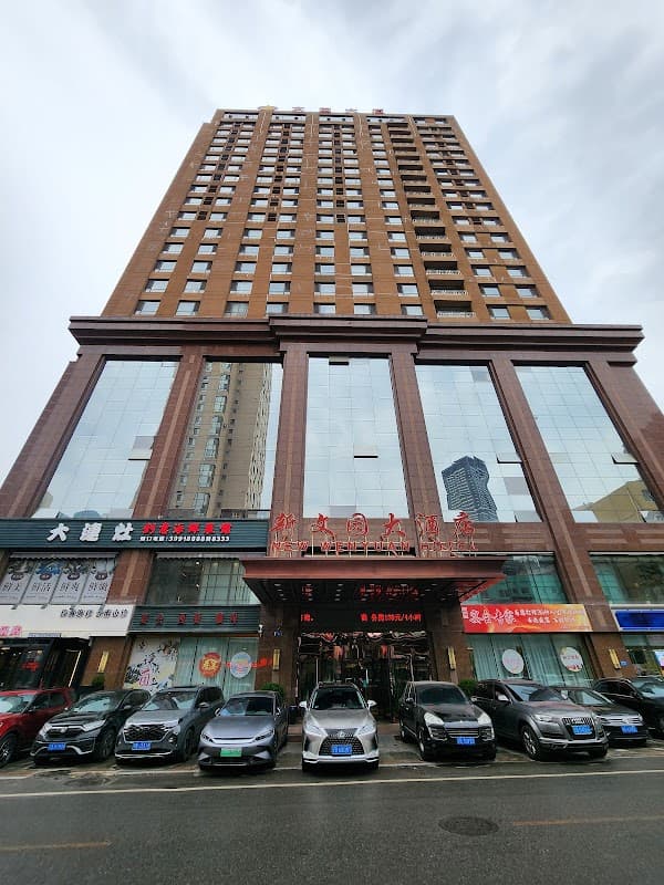 웨이젤라 파크 호텔
