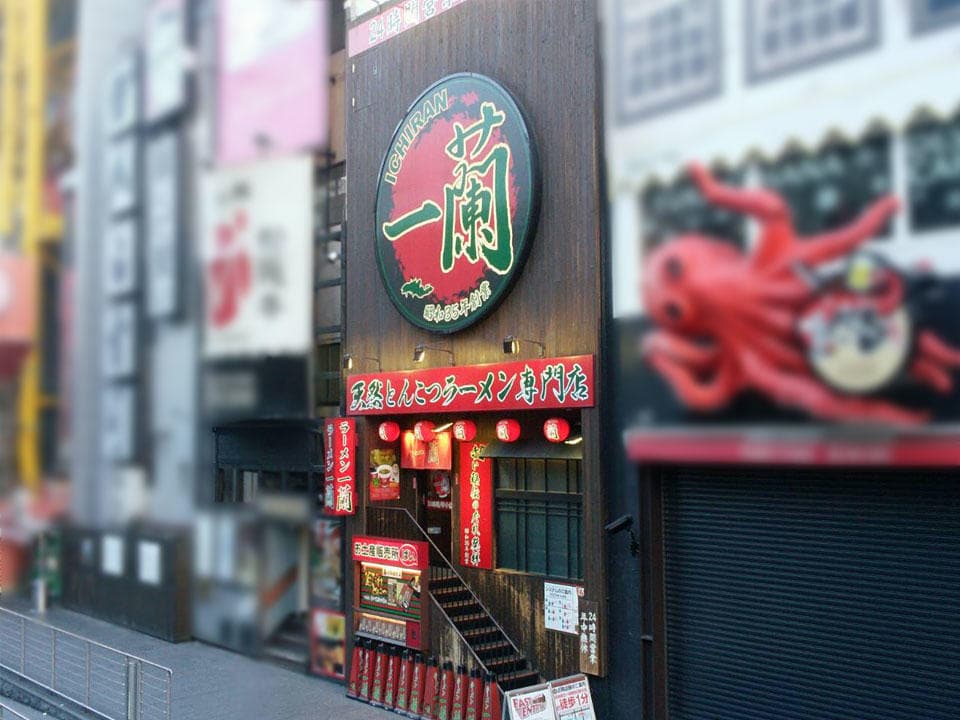 이치란 라멘 본점