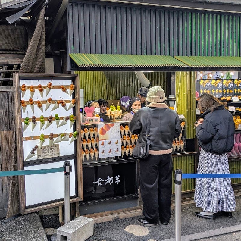 코토이모 당고 본점