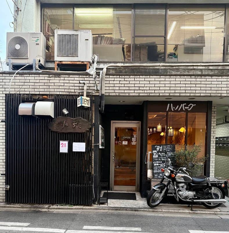 그릴 데미