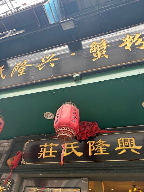장씨네 게살국수