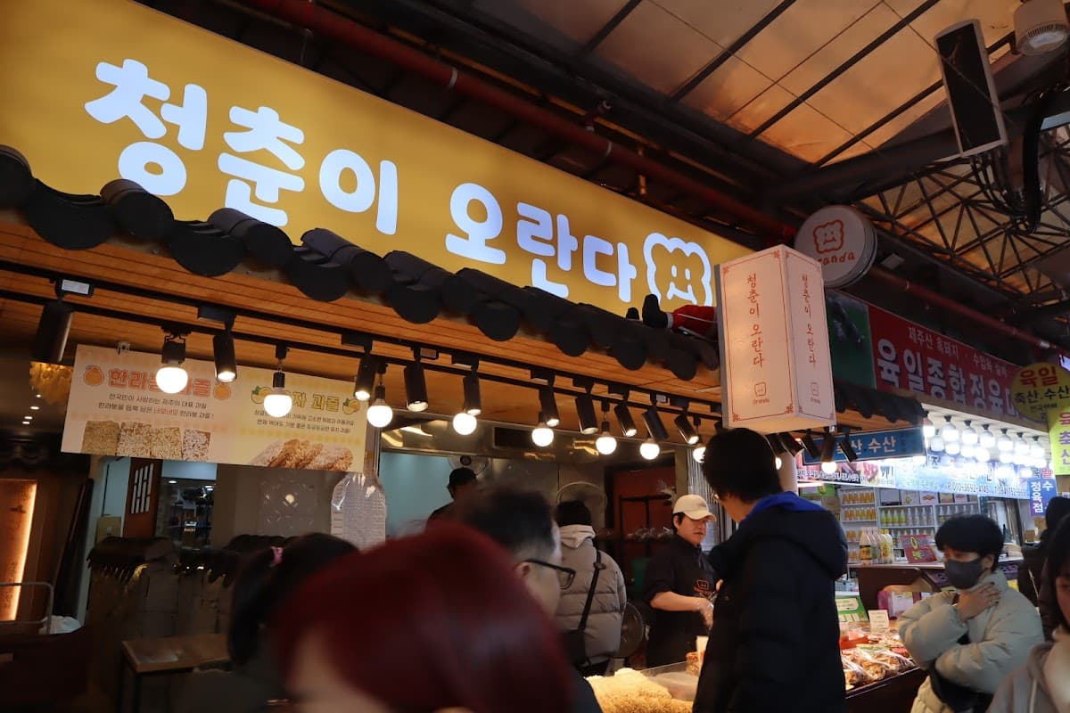 청춘이오란다
