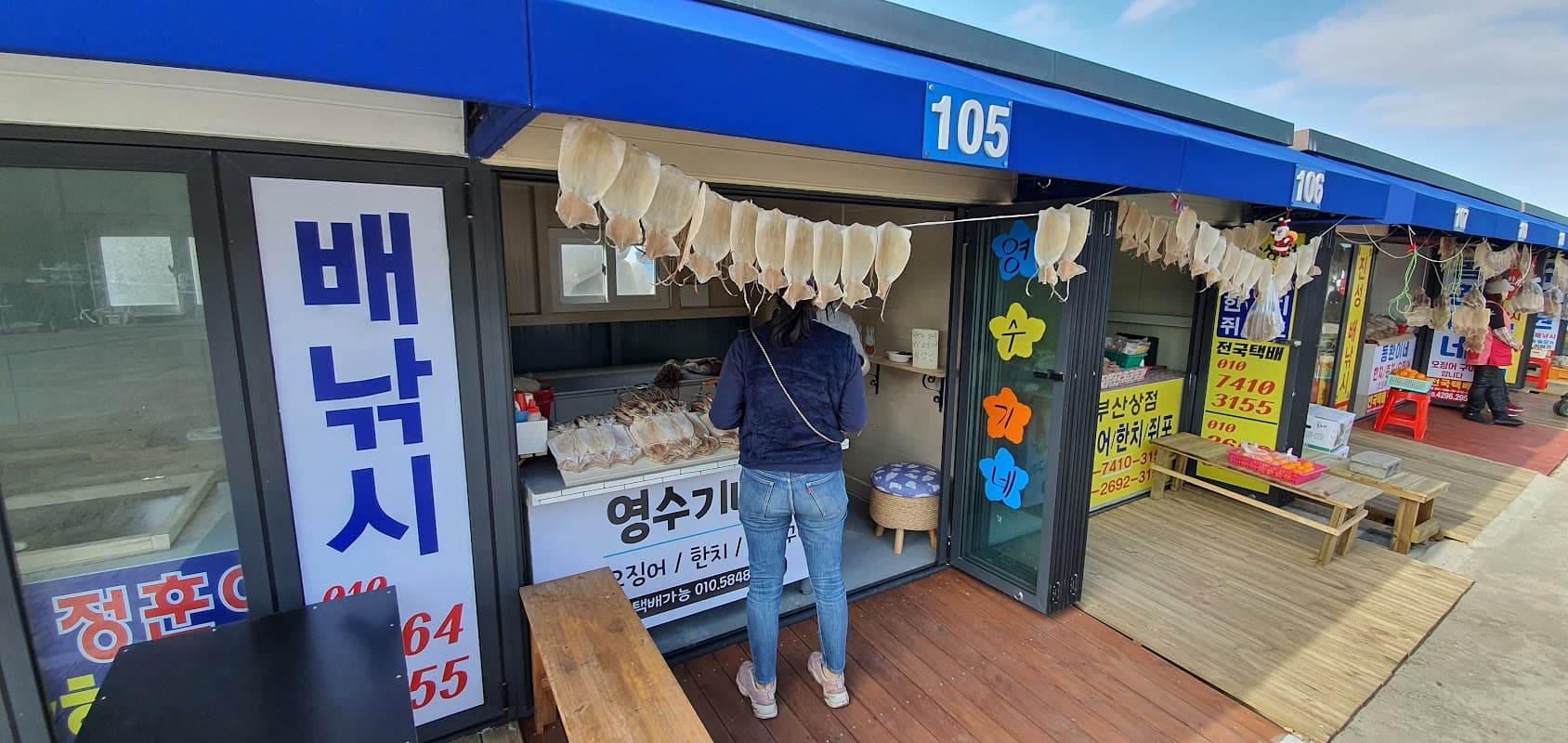 영수기네 반건조오징어
