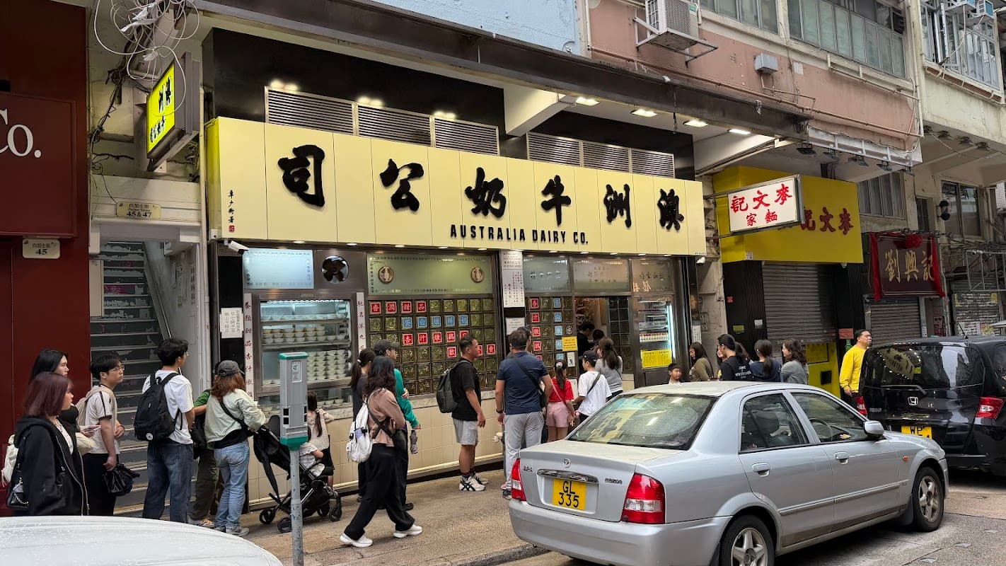 호주우유공사 澳洲牛奶公司