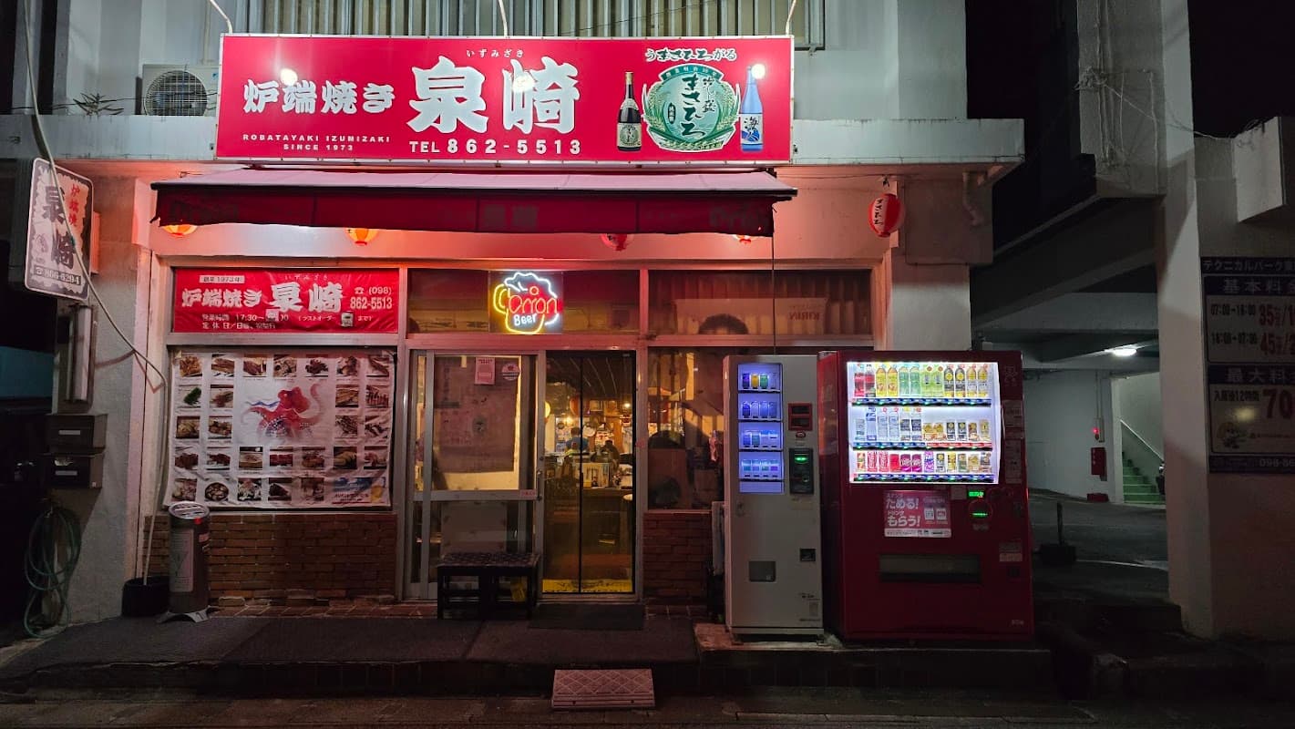 로바다야키 이즈미자키