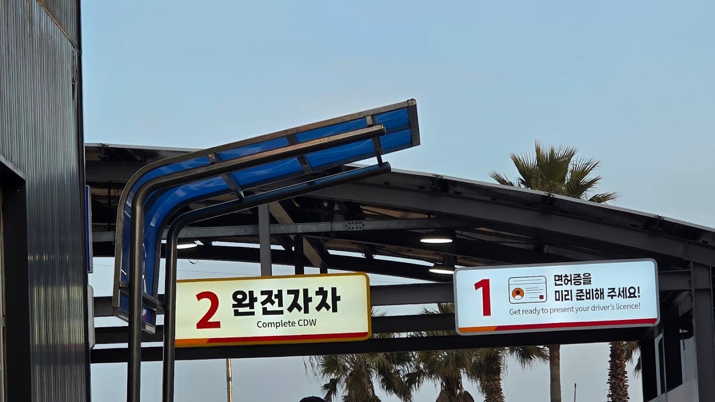 SK렌터카 제주지점