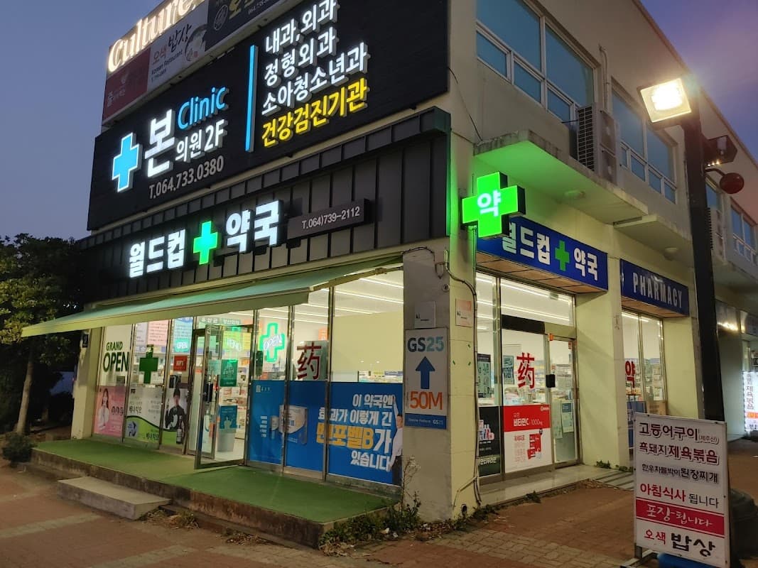 이마트 서귀포점