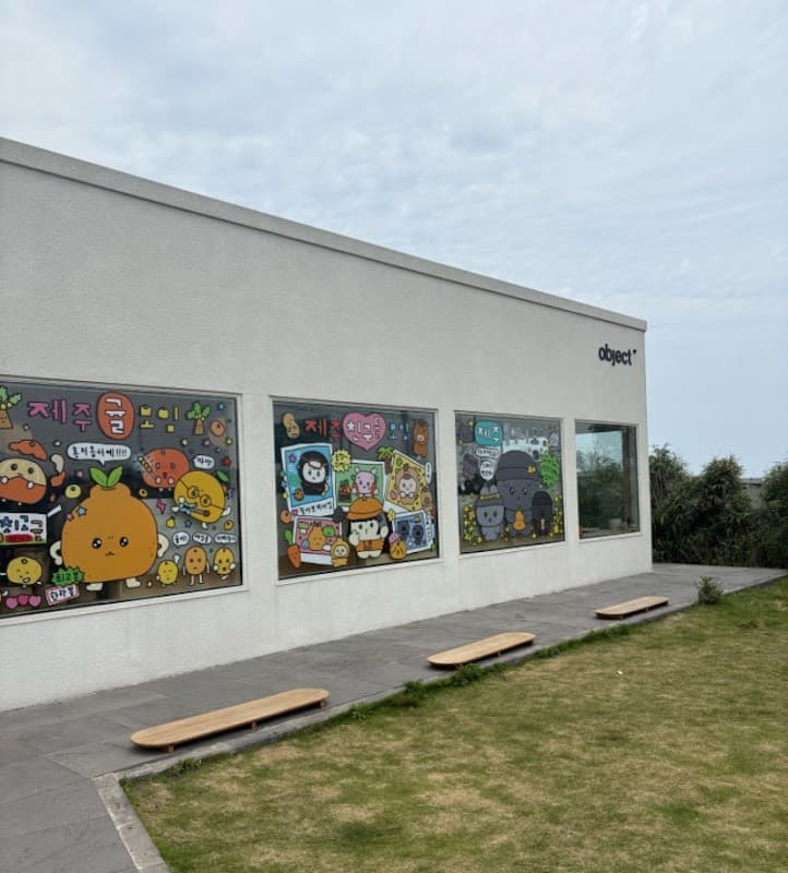 오브젝트 제주