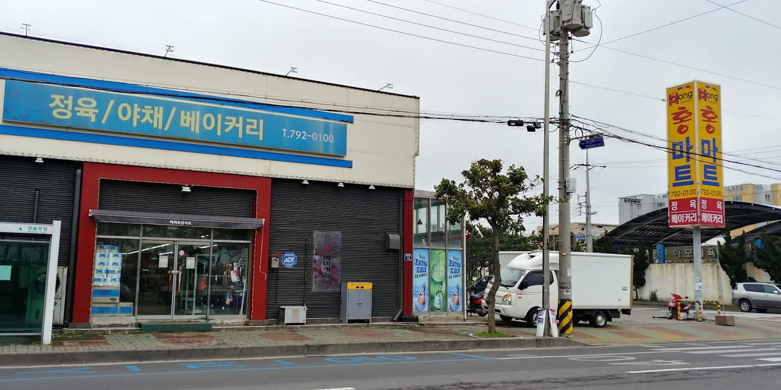 홍마트 모슬포점