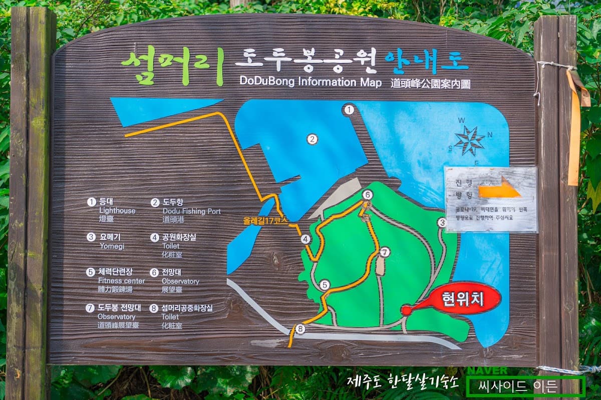 도두봉