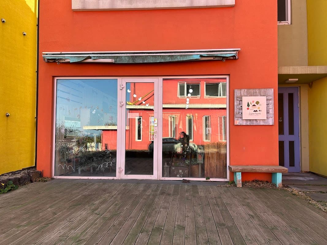 스윗한