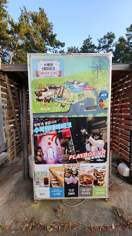 수목원길 야시장
