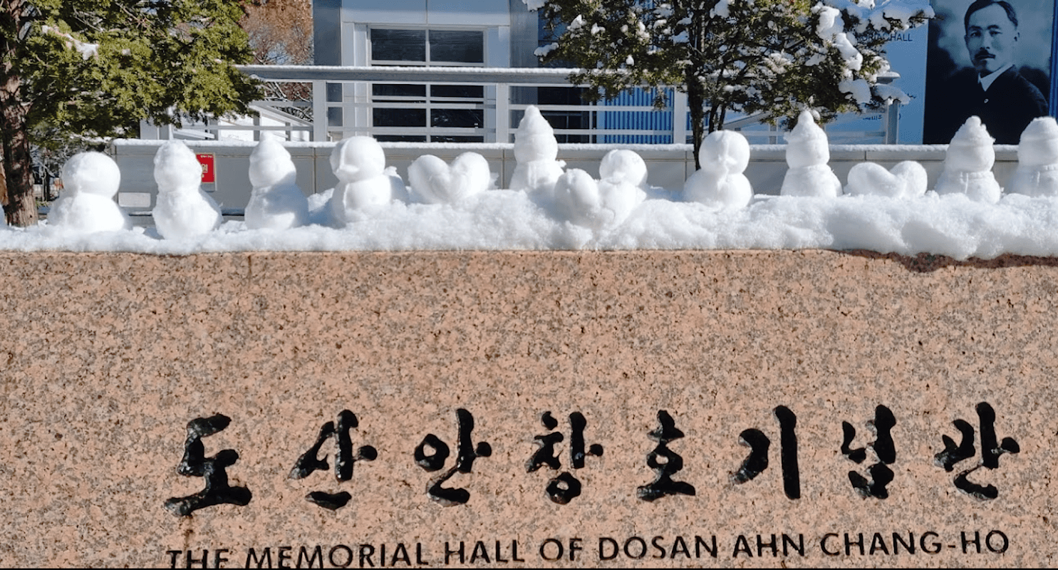 도산공원