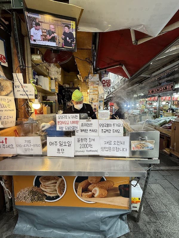 김진호 호떡