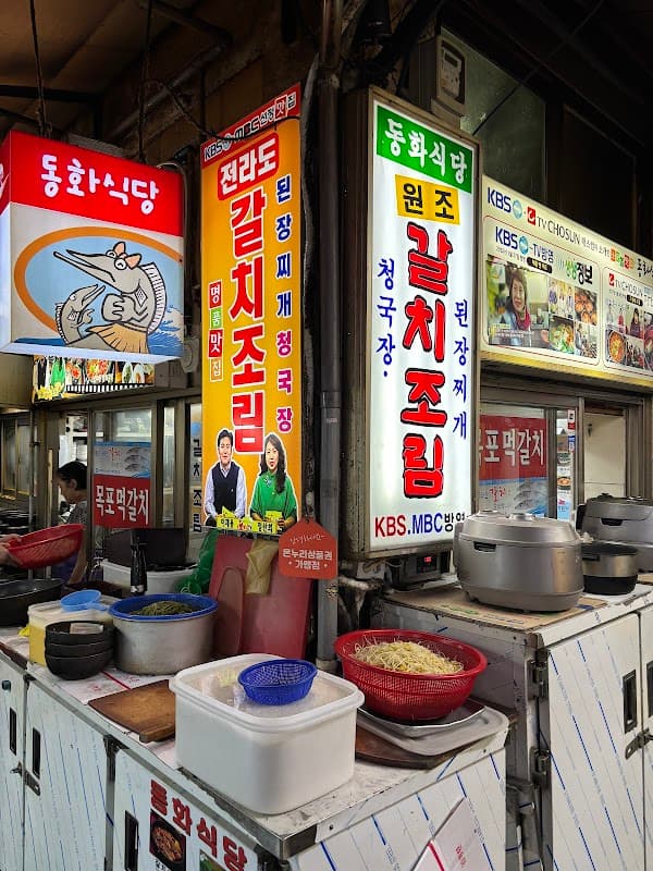 동화식당