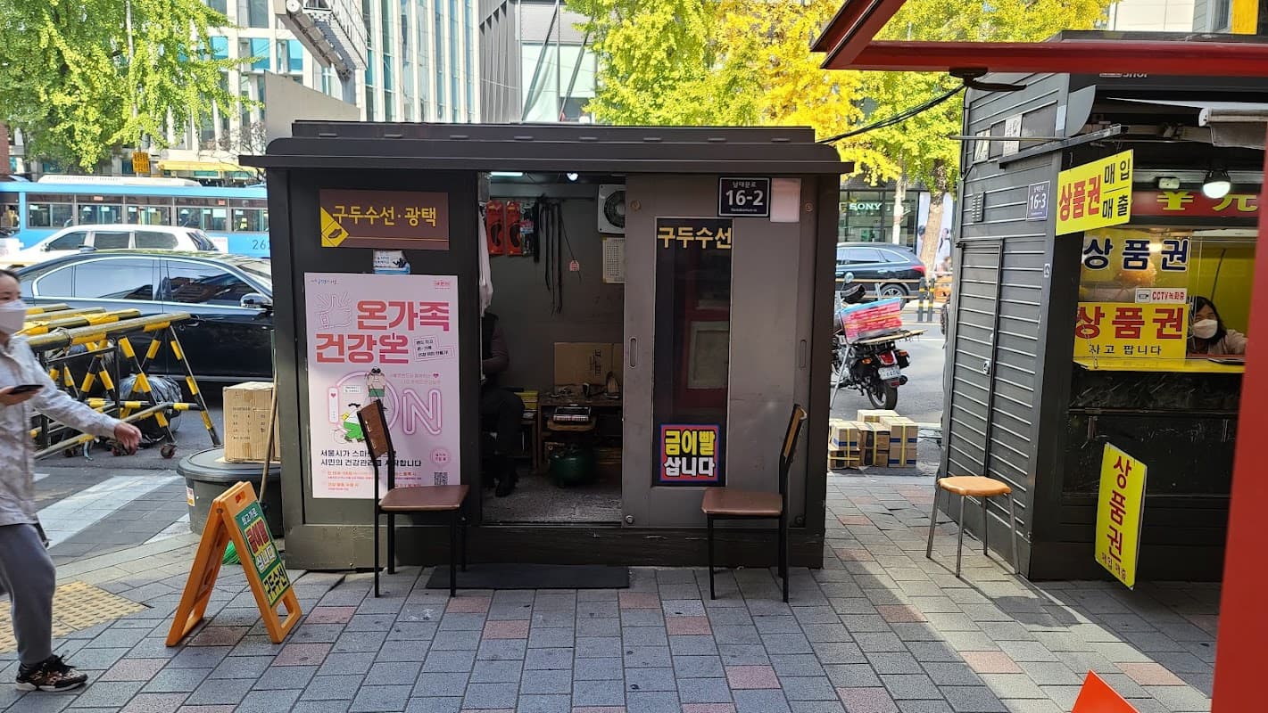 남대문 야채호떡