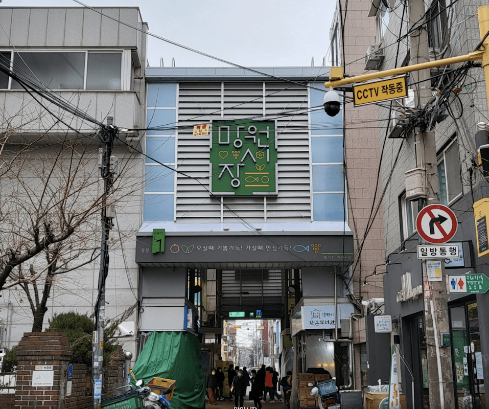 망원시장