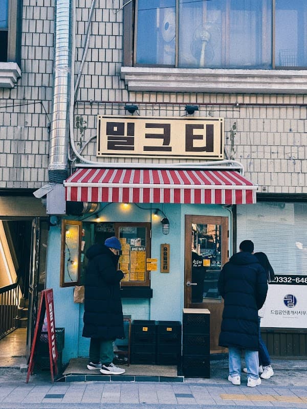 승승밀크티