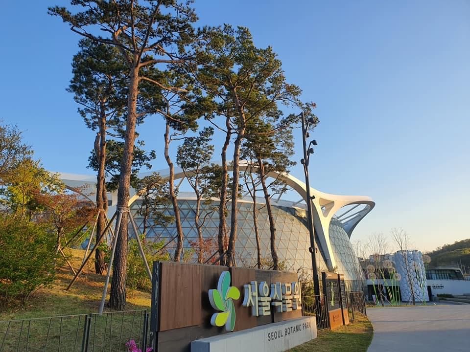 서울식물원