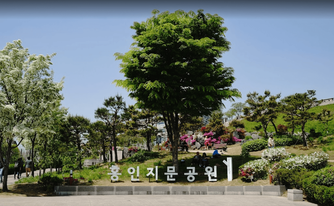 흥인지문 공원