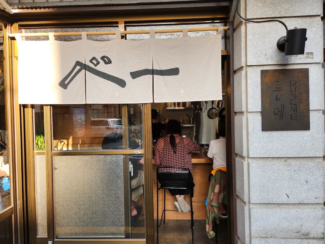 롱메