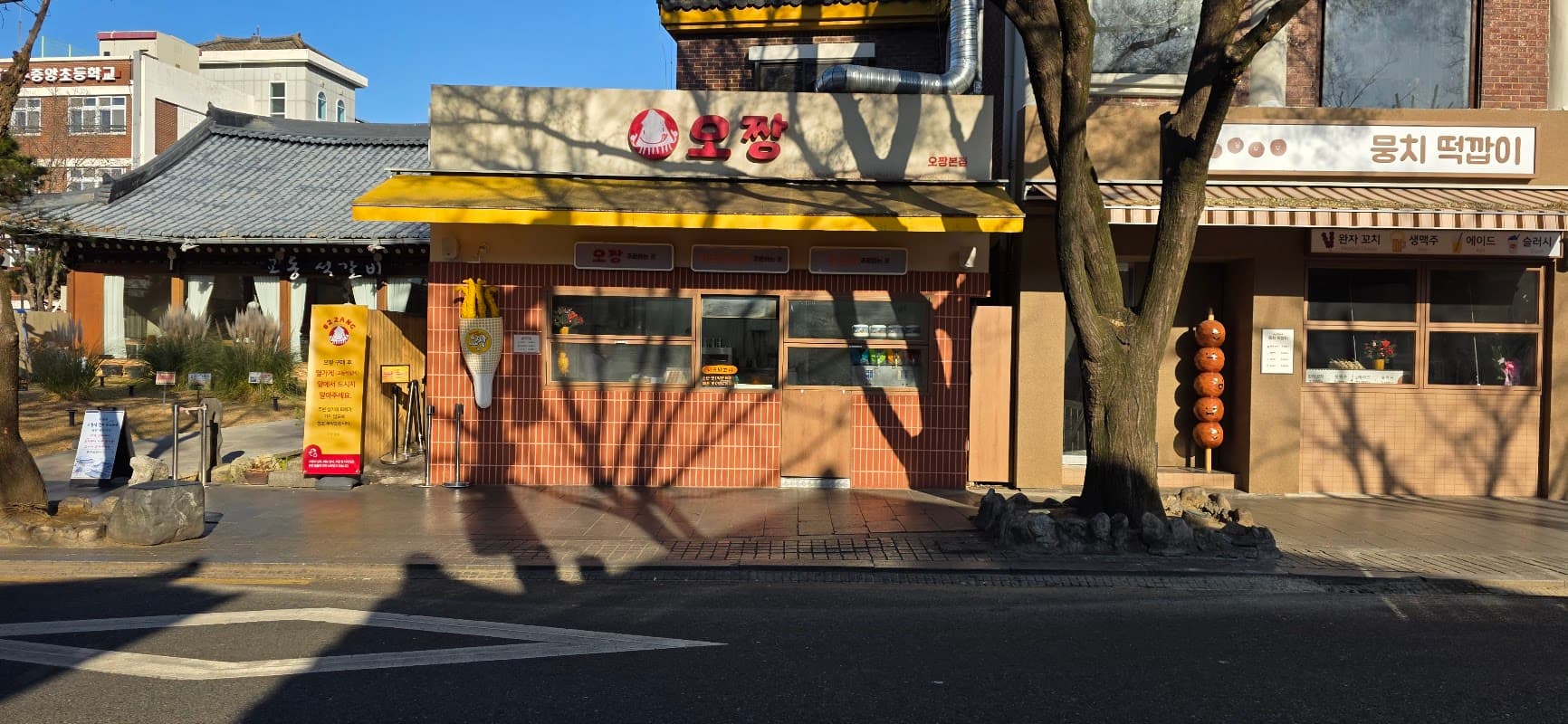 오짱
