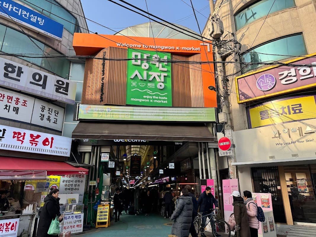 망원떡갈비