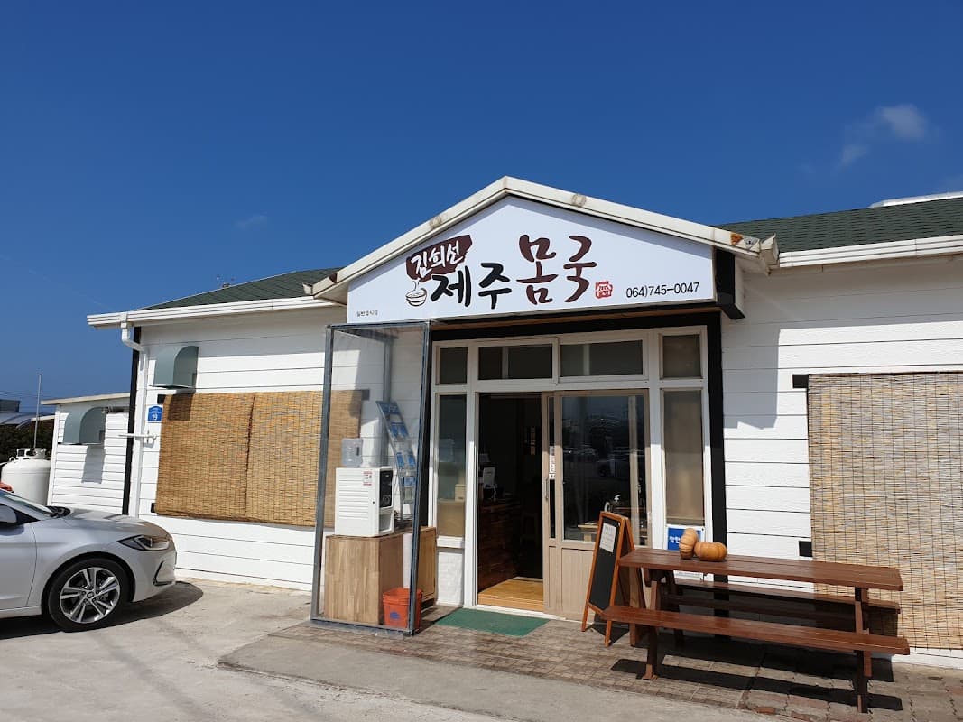 김희선 흑돼지 두루치기