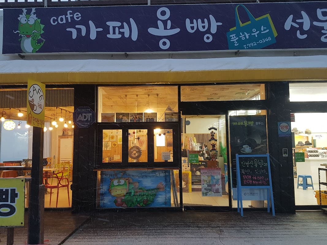순천미향