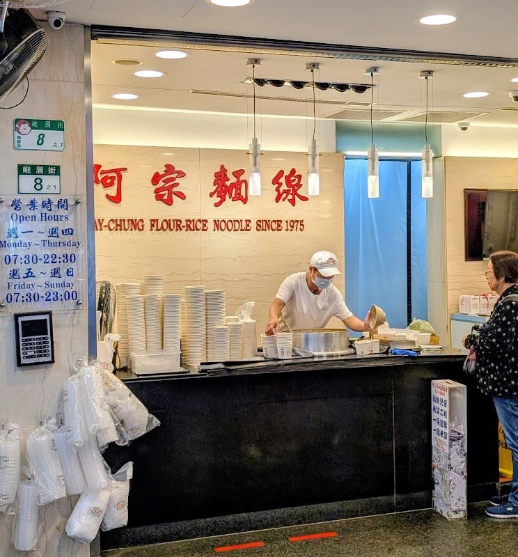 아종면선