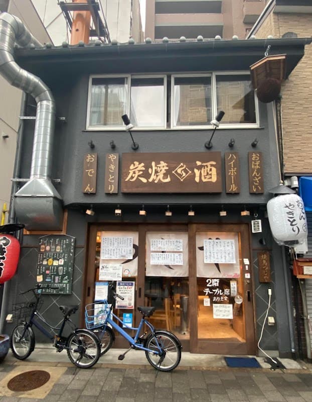 야끼토리 츠지야