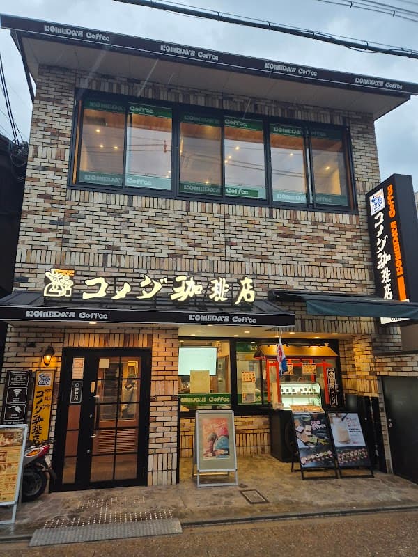 코메다커피