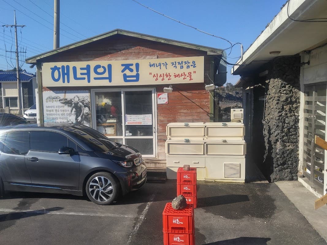 애월 해녀의 집