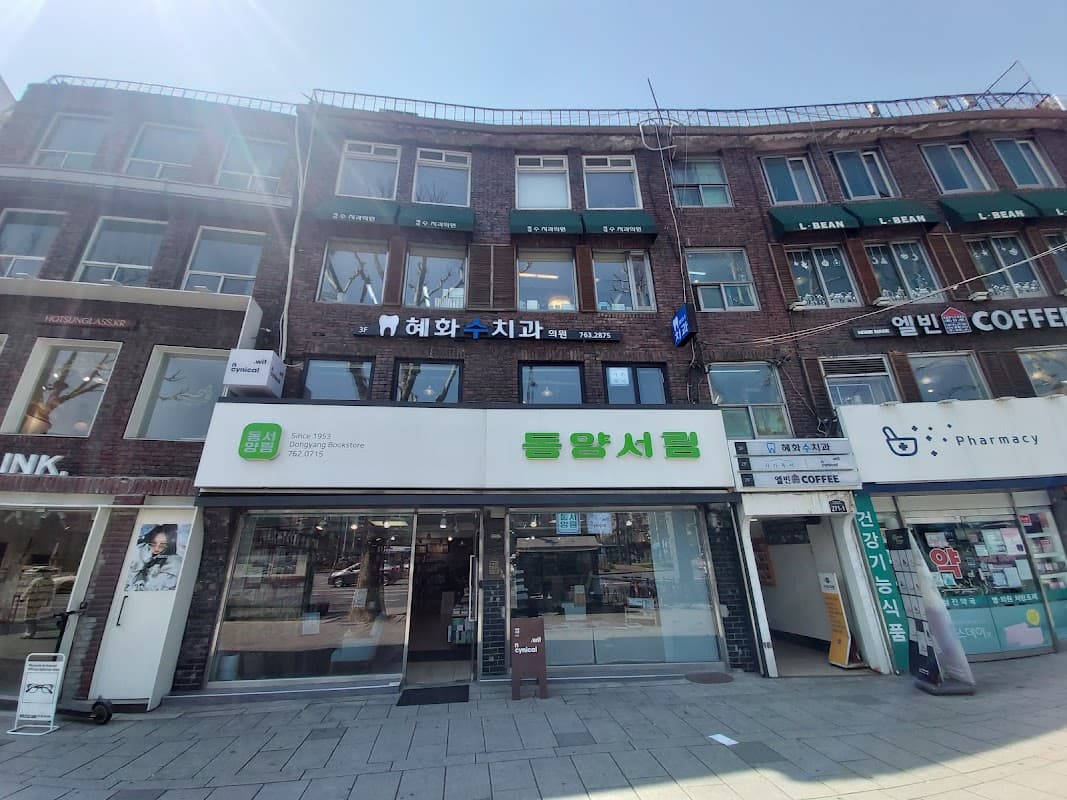 위트 앤 시니컬