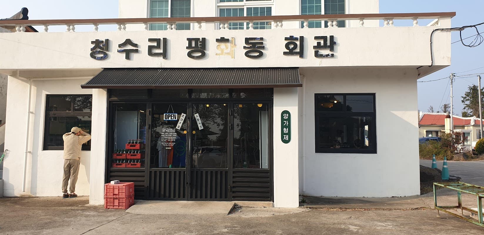 양가형제