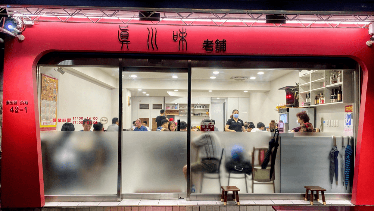 진천미 真川味(一店)